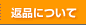 �R���h�[��/���͍܂̃p�E�h�E�h�D �ԕi�ɂ���