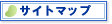�T�C�g�}�b�v