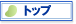 �󂻂瓤�g�b�v
