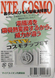 NTE�R�X���`�b�vST�@